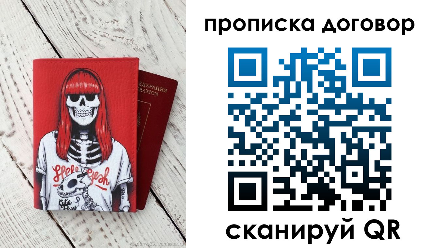 временная регистрация собственник в Солнечногорске