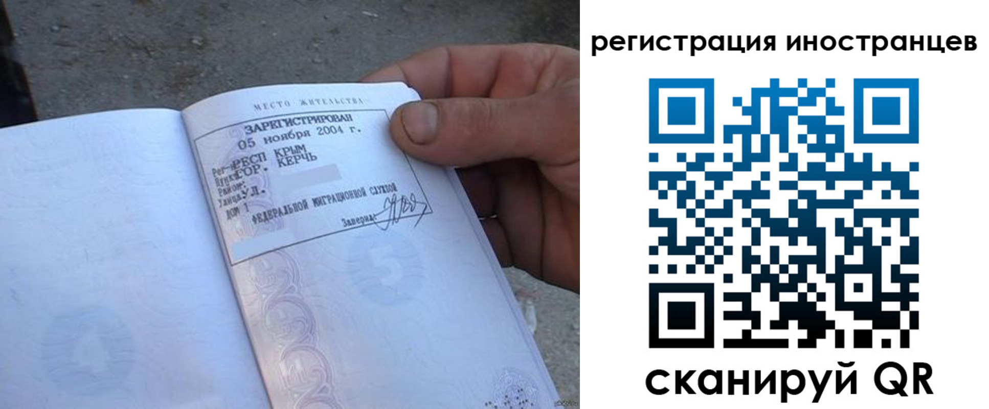 временная регистрация в квартире в Солнечногорске