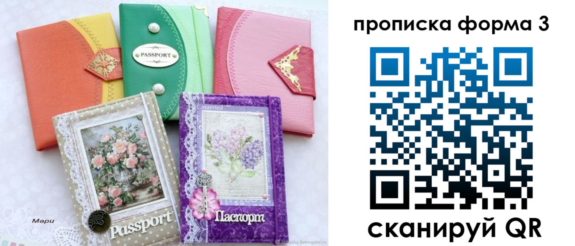 временная регистрация гарантия в Солнечногорске