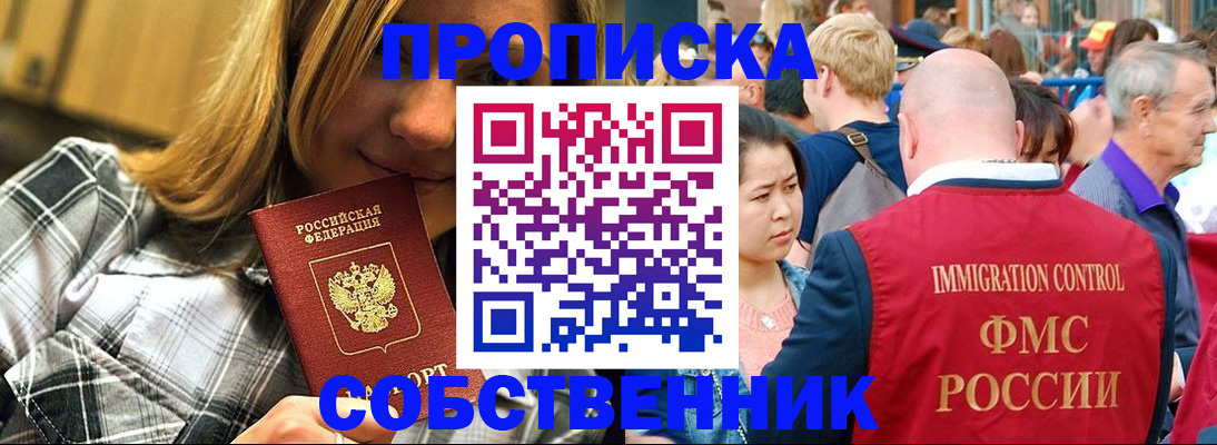 временная регистрация законно в Солнечногорске