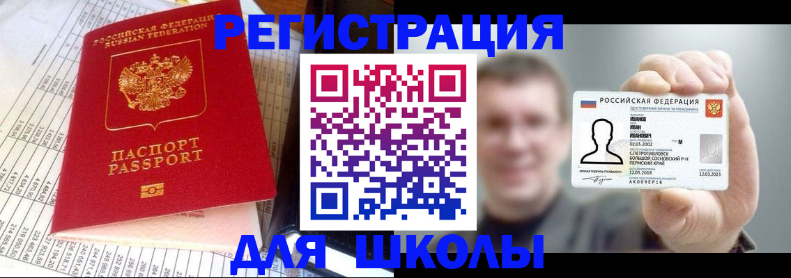 временная регистрация поиск в Солнечногорске