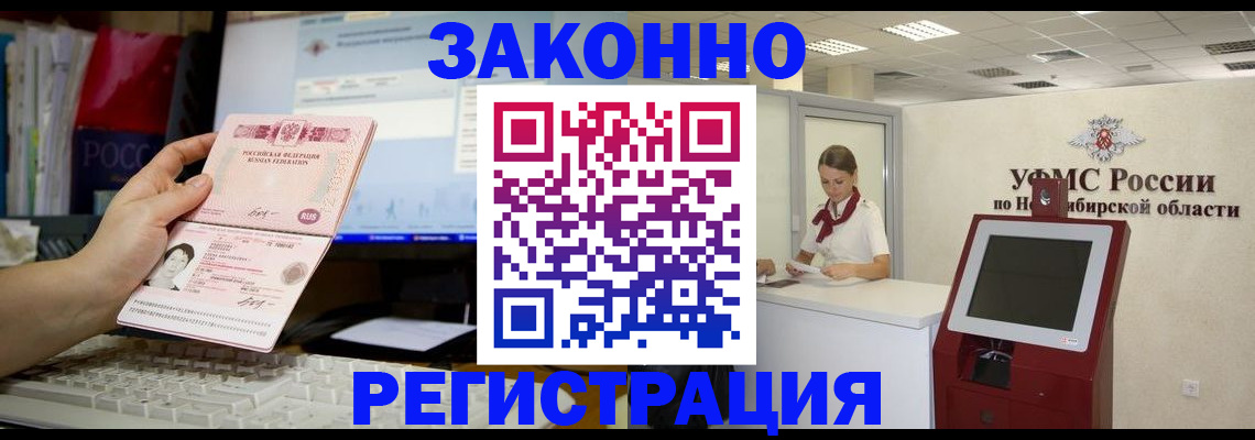 временная регистрация надежно в Солнечногорске