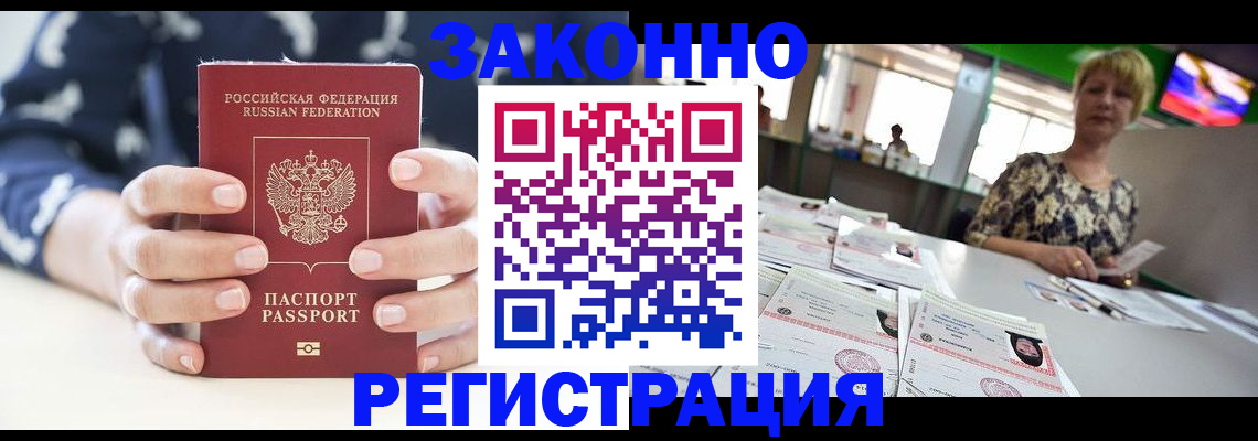 прописка ребенка в Солнечногорске