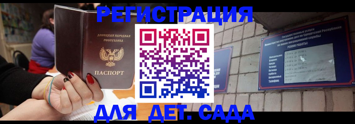 временная регистрация гарантия в Солнечногорске