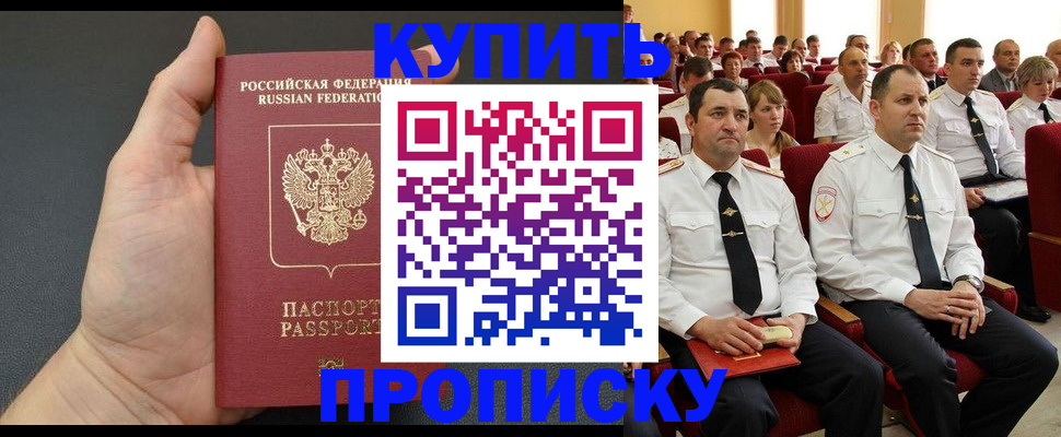 временная регистрация поиск в Солнечногорске