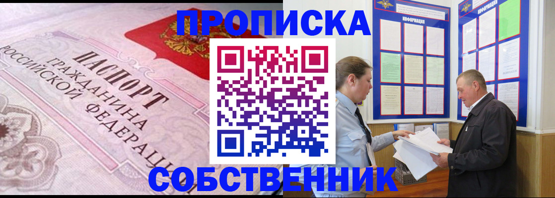 временная регистрация в квартире в Солнечногорске