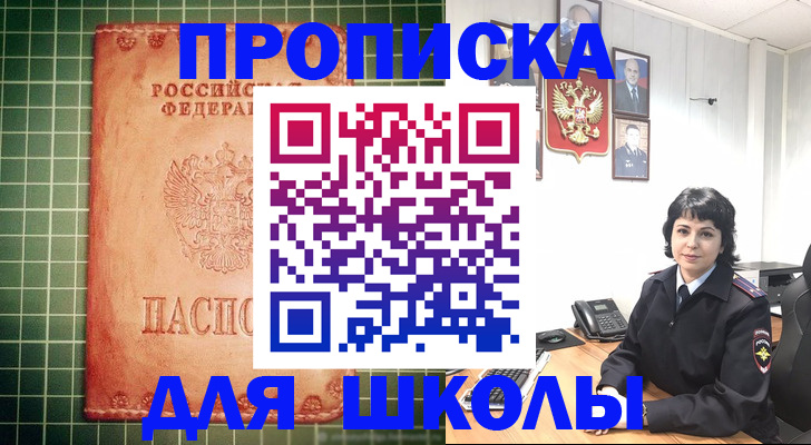 временная регистрация купить в Солнечногорске