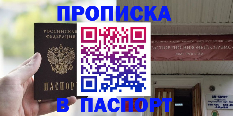 пропишу в квартире в Солнечногорске
