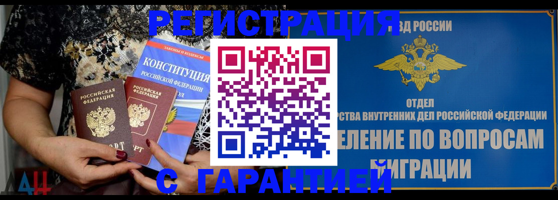 временная регистрация поиск в Солнечногорске