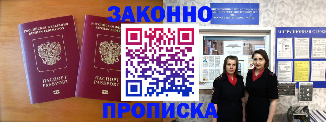 временная регистрация недорого в Солнечногорске