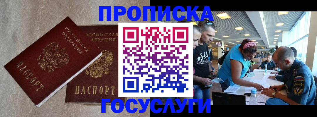 временная регистрация для всех в Солнечногорске