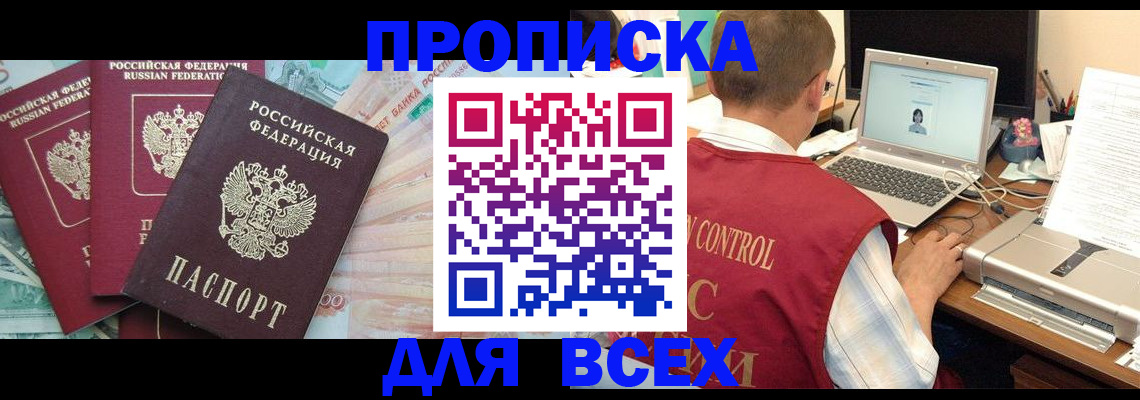 миграционный учет в Солнечногорске